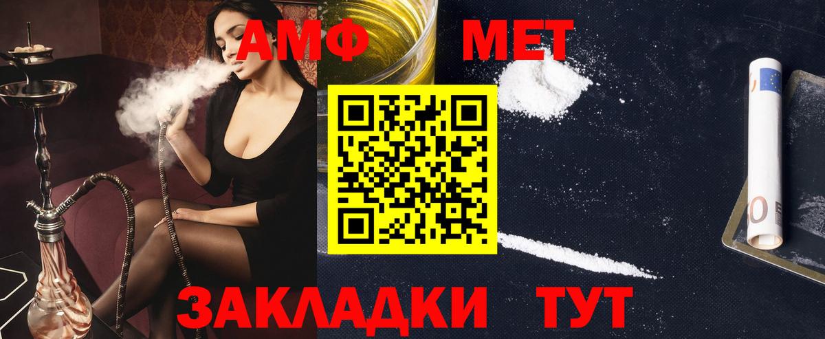 АМФЕТАМИН Розовый Ленинск-Кузнецкий