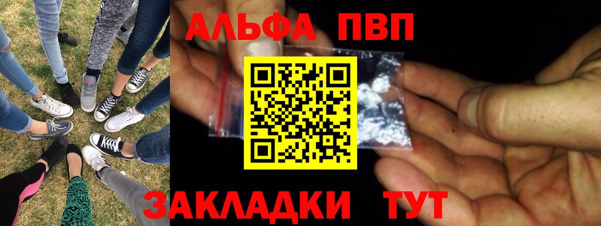 Ленинск-Кузнецкий  Альфа ПВП  А ПВП Соль  Вход с VPN  хочу   А ПВП крисы CK  А ПВП Crystall 