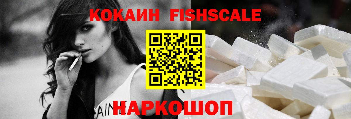 Кокаин 99% Ленинск-Кузнецкий
