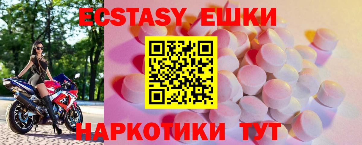 Ecstasy mix  ЭКСТАЗИ Philipp Plein  Ecstasy  Ленинск-Кузнецкий  Вход с VPN 