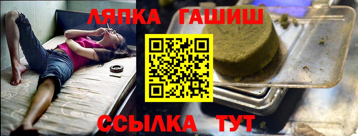 ГАШ гарик  ГАШИШ Cannabis  Ленинск-Кузнецкий  ГАШ  Вход с VPN 