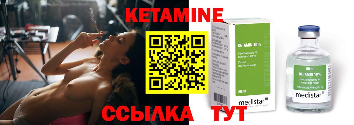 КЕТАМИН VHQ  Вход с VPN  Ленинск-Кузнецкий  Кетамин ketamine 