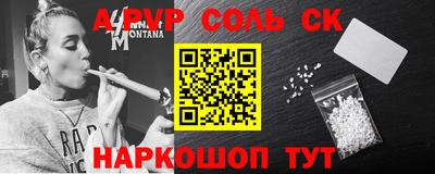 соль курить ск Канаш