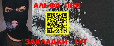 альфа пвп VHQ Камышлов