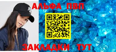 альфа пвп VHQ Камышлов