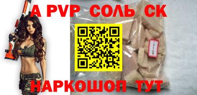 соль курить ск Канаш