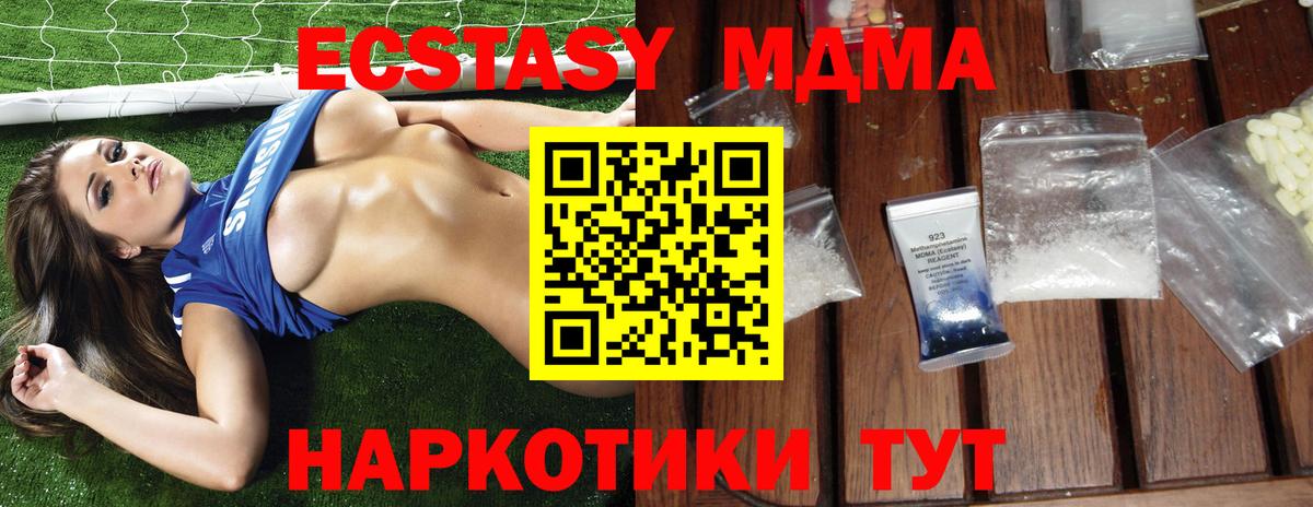Ленинск-Кузнецкий  МДМА crystal  Вход с VPN  MDMA молли 