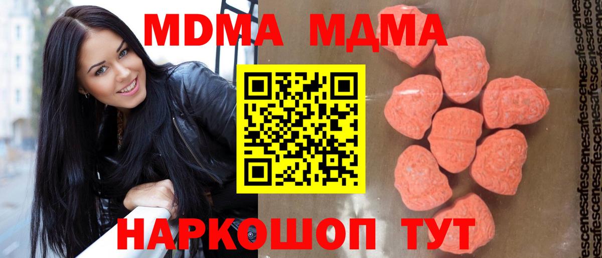 MDMA молли Ленинск-Кузнецкий