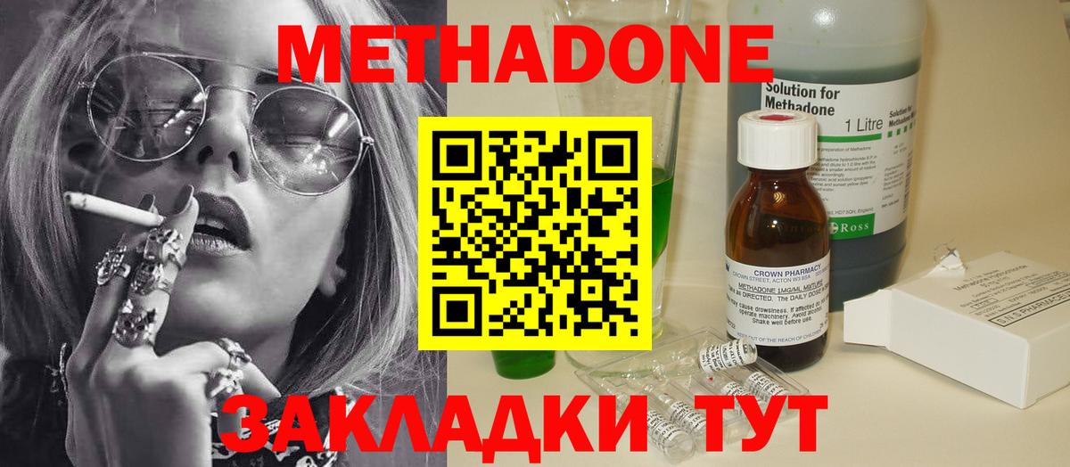 МЕТАДОН VHQ  Вход с VPN  Метадон VHQ  мега зеркало  Ленинск-Кузнецкий 