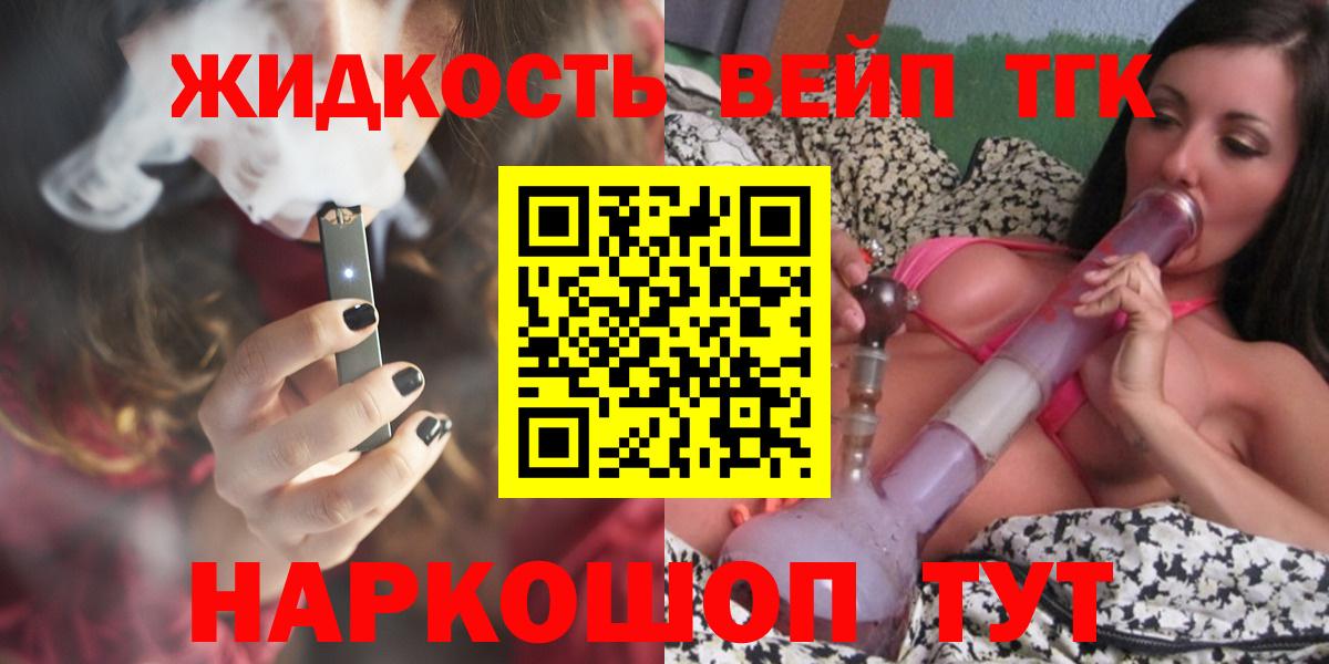 Ленинск-Кузнецкий  ТГК THC oil  ТГК THC oil  Вход с VPN 